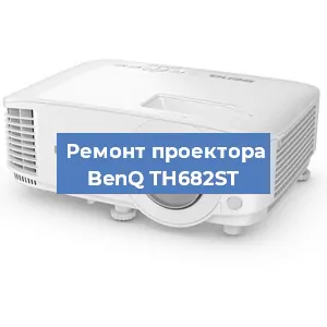Замена HDMI разъема на проекторе BenQ TH682ST в Санкт-Петербурге